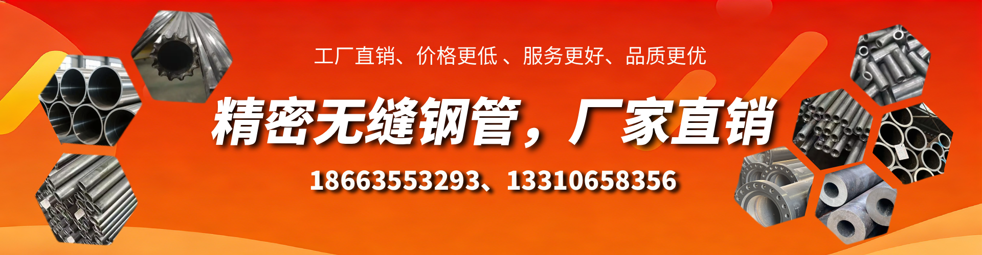 范县精密无缝钢管厂家